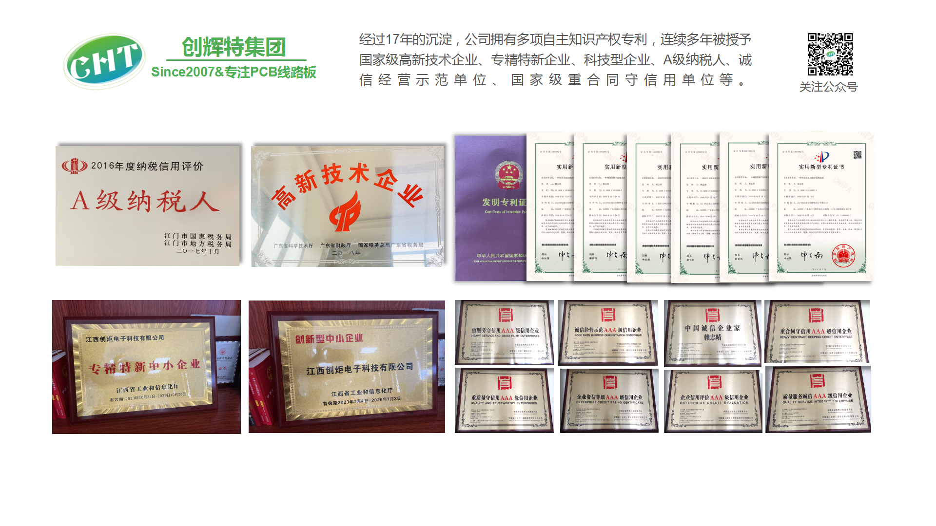 创辉特集团-工厂规模_11.png